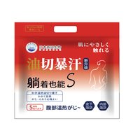 油切暴汗艾草贴藏红花草本能量贴