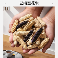 阿狸笑笑 云南特产含硒花生带解馋酥饱满营养产品零食黑皮花生