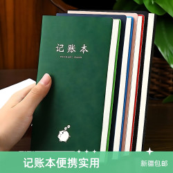记账本家庭流水理财笔记本随身生活收入支出明细家用