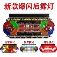 24v专用多功能炫彩后雾灯