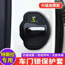 适用于特斯拉ModelY/Model3焕新版汽车门锁盖硅胶减震保护套改装