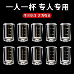 透明二两白酒杯家用创意中式白酒杯无铅洋酒杯刻度二两白酒杯烈酒