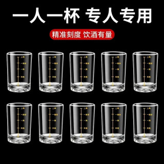 透明二两白酒杯家用创意中式白酒杯无铅洋酒杯刻度二两白酒杯烈酒