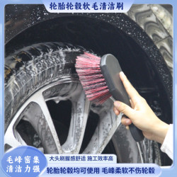 魅影刷车轮毂轮胎软刷毛洗车钢圈清洁刷清洗刷软毛刷短柄脚垫刷