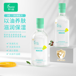 fweiai/梵为爱婴儿宝宝泡澡沐浴油儿童沐浴油保湿润肤滋润养肤