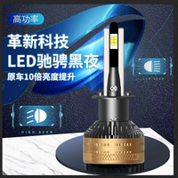 超亮聚光汽车LED灯泡无损安装车灯升级直过年审货车小车