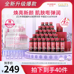燕之典正品分型活性肽燕窝肽胶原蛋白肽饮品 30ml*26瓶