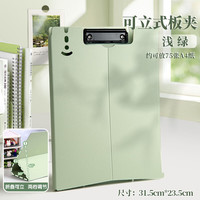 学得乐 莫兰迪可立式板夹a4文件夹写字垫板夹小学生试卷夹文件资料夹收纳夹学习用品办公档案夹 A4