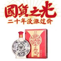 津酒 花津扁凤壶浓香型固态法纯粮酿造白酒醇香绵柔优级40度500ml