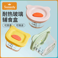 史维迪 宝宝辅食盒玻璃材质蒸鸡蛋神蒸煮器可爱防摔便携多功能保鲜