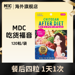 MDC 吃货的福音120粒/袋 日本进口乳酸菌壳聚糖成人营养