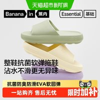 88VIP：蕉内 基础301H防滑拖鞋居家静音整鞋EVA抗菌厚薄款