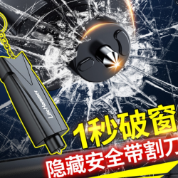 佳创奇 [车载必备]汽车破窗器车载救生车内碎玻璃逃生器车用割刀秒碎