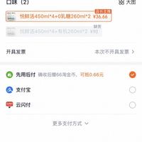 订单截图缩略图