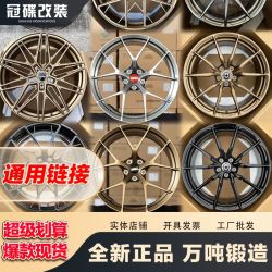 厂家直销轮毂批发正品锻造汽车轮毂钢圈黑色链接厂家汽车18寸配件