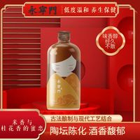 永宁门长安黄酒-唐雅-桂花
