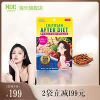 MDC 吃货的福音120粒/袋女士成人营养乳酸菌日本进口