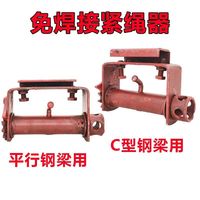 货车免焊接紧绳器紧线器捆绑带紧固带收紧器拉紧绳绞绳器加厚重型