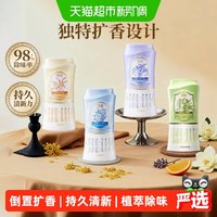 移动端、88VIP：椰放 倒置香薰空气清新剂