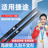 啊婕鲁 适用捷途雨刮器X70/x90/X95/PLUS/X70S大圣雨刷片