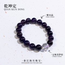 海月珠宝 天然紫水晶文殊菩萨经9-10mm手串