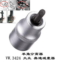VW3424羊角分离器