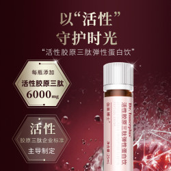 伽美博士 活性胶原三肽弹性蛋白肽八盒