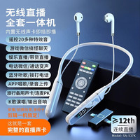 主播专用抖音直播设备全套手机唱歌监听自带一体声卡无线蓝牙耳机