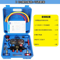 汽车空调冷媒表组