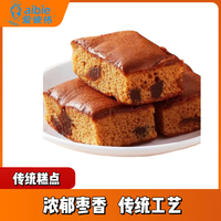 爱彼依 枣糕蜜枣泥糕710g