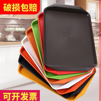 托盘商用长方形塑料肯德基汉堡店餐厅食堂快餐盘加厚幼儿园端菜盘