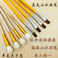 沐阳老师推荐[买三送一]同款国画山水羊毛点子笔马毛山水草地画笔