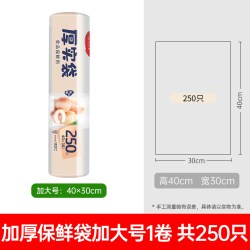 美丽雅 HC07 点断式保鲜袋