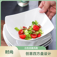 4个装8英寸四角碗创意菜盘陶瓷跷脚碗家用装菜碗沙拉碗盘深盘餐具