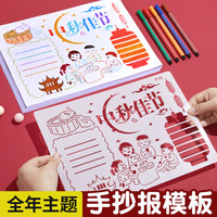 六品堂 涂色模板画画节日a3a4创意绘画卡