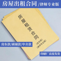 房屋租赁合同范本租房合同正规版本商铺厂房出租合同2022