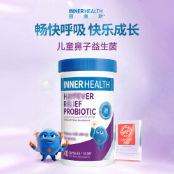 InnerHealth茵澳斯 鼻子益生菌儿童成人 澳洲进口 -DB