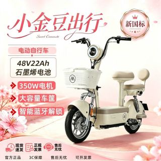 百亿补贴：爱玛 小金豆电动车女士上班日常通勤电动自行车电瓶车新新国标