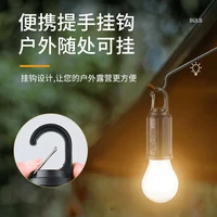 三档亮度可调节高品质户外汽车应急灯太阳能照明灯