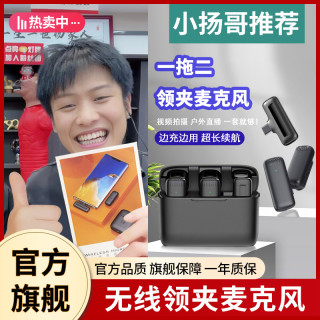 无线领夹收音麦克风直播设备全套声卡降噪口播视频一拖二录音话筒
