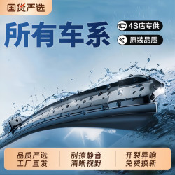 适配雨刷器指南者雨刮器自由光 牧马人大切诺基无骨雨刷高清静音