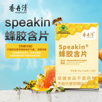 香丹清 牌蜂胶含片抗辐射+清咽