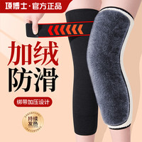 项博士秋冬加绒保暖防寒护膝盖套保暖老寒腿保护男女士专用护小腿