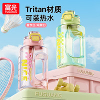 富光 超大容量塑料水杯男吨吨桶运动健身水壶tritan顿顿桶女大肚杯