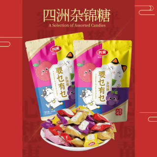 四洲 中秋糖果268g*2大包中秋节糖果儿童果汁糖酸甜美味硬糖
