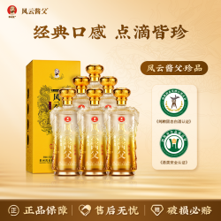 风云酱父 命名者珍品  纯粮酱香型 优级工艺酱酒53%Vol500ml