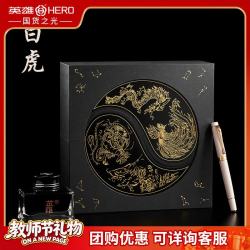 英雄 HERO）钢笔中国风14K金笔高端礼盒套装成人商务办公送礼瑞兽图腾节日礼品礼物签字笔H723 白虎 DIY定制