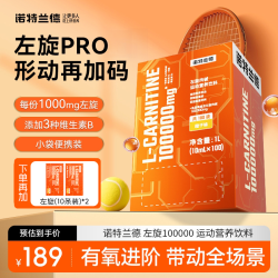 诺特兰德 左旋10万左旋肉碱100000健身运动营养饮料