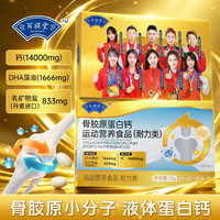 W21-3(五重钙三维生素)百祺堂蛋白钙营养食品(耐力类)