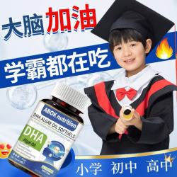 千龙源 DHA藻油软胶囊高含量好吸收儿童学生中老年家中常备DHA核桃藻油5P